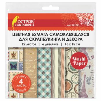 Цветная WASHI-бумага для декора "ВИНТАЖ", 15х15 см, 12 листов, 6 дизайнов, рисовая бумага, ОСТРОВ СОКРОВИЩ, 661721 - Премиум Сервис
