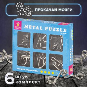 Головоломки металлические ЗОЛОТАЯ СКАЗКА (уровень сложности "ЭКСПЕРТ"), набор 6 штук, 662089 - Премиум Сервис