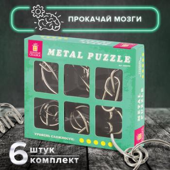 Головоломки металлические ЗОЛОТАЯ СКАЗКА (уровень сложности "ПРОФИ"), набор 6 штук, 662090 - Премиум Сервис