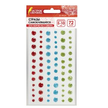 Стразы самоклеящиеся КРУГЛЫЕ, 5-10 мм, 72 штуки, блестящие, на подложке, ОСТРОВ СОКРОВИЩ, 662238 - Премиум Сервис