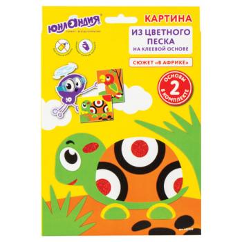 Набор для творчества "Картина из цветного песка", "В Африке", 2 самоклеящиеся основы 20х15 см, ЮНЛАНДИЯ, 662369 - Премиум Сервис