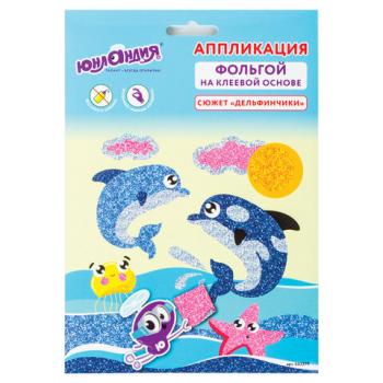 Набор для творчества "Аппликация из фольги", "Дельфинчики", самоклеящаяся основа 20х15 см, ЮНЛАНДИЯ, 662379 - Премиум Сервис
