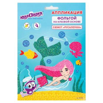 Набор для творчества "Аппликация из фольги", "Русалочка", самоклеящаяся основа 20х15 см, ЮНЛАНДИЯ, 662382 - Премиум Сервис