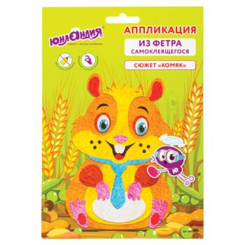 Набор для творчества "Аппликация из фетра", "Хомяк", основа 20х15 см, ЮНЛАНДИЯ, 662388 - Премиум Сервис