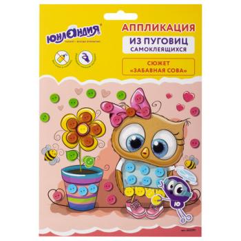Набор для творчества "Аппликация из пуговиц", "Забавная сова", основа 20х15 см, ЮНЛАНДИЯ, 662391 - Премиум Сервис