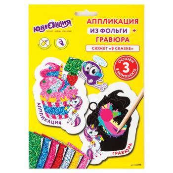 Набор для творчества 2 в 1 "Гравюра-аппликация", "В сказке", 3 основы, ЮНЛАНДИЯ, 662398 - Премиум Сервис