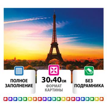 Картина стразами (алмазная мозаика) 30х40 см, ОСТРОВ СОКРОВИЩ "Париж", без подрамника, 662406 - Премиум Сервис