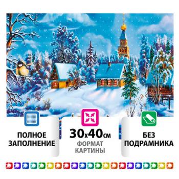 Картина стразами (алмазная мозаика) 30х40 см, ОСТРОВ СОКРОВИЩ "Зимний пейзаж", без подрамника, 662408 - Премиум Сервис