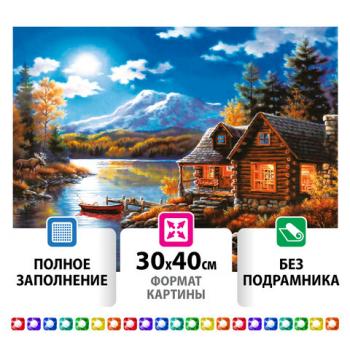 Картина стразами (алмазная мозаика) 30х40 см, ОСТРОВ СОКРОВИЩ "Вечер в горах", без подрамника, 662409 - Премиум Сервис