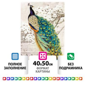 Картина стразами (алмазная мозаика) 40х50 см, ОСТРОВ СОКРОВИЩ "Павлин", без подрамника, 662411 - Премиум Сервис