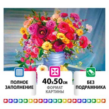 Картина стразами (алмазная мозаика) 40х50 см, ОСТРОВ СОКРОВИЩ "Цветы", без подрамника, 662415 - Премиум Сервис