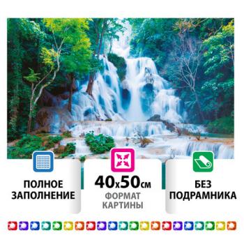 Картина стразами (алмазная мозаика) 40х50 см, ОСТРОВ СОКРОВИЩ "Водопад", без подрамника, 662418 - Премиум Сервис