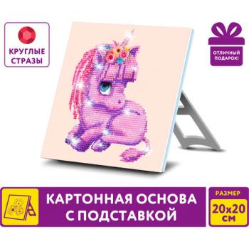 Картина стразами (алмазная мозаика) 20х20 см, ЮНЛАНДИЯ "Единорожек", картон, 662431 - Премиум Сервис