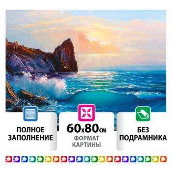 Картина стразами (алмазная мозаика) 60х80 см, ОСТРОВ СОКРОВИЩ "Море", без подрамника, 662453 - Премиум Сервис