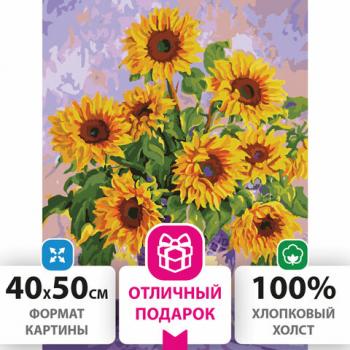 Картина по номерам 40х50 см, ОСТРОВ СОКРОВИЩ "Подсолнухи", на подрамнике, акриловые краски, 3 кисти, 662483 - Премиум Сервис