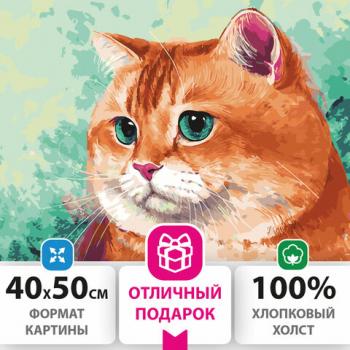 Картина по номерам 40х50 см, ОСТРОВ СОКРОВИЩ "Изумрудный взгляд", на подрамнике, акриловые краски, 3 кисти, 662496 - Премиум Сервис