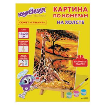 Картина по номерам 15х20 см, ЮНЛАНДИЯ "Саванна", на холсте, акрил, кисти, 662505 - Премиум Сервис