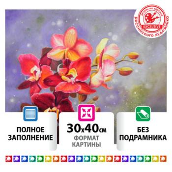 Картина стразами (алмазная мозаика) 30х40 см, ОСТРОВ СОКРОВИЩ "Орхидея", без подрамника, 662563 - Премиум Сервис