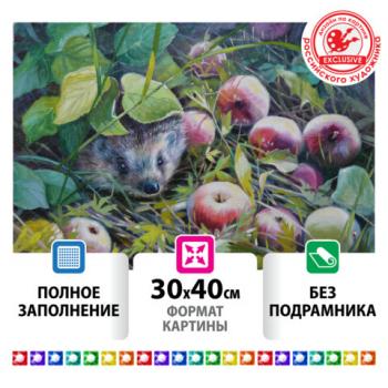 Картина стразами (алмазная мозаика) 30х40 см, ОСТРОВ СОКРОВИЩ "Ёжик", без подрамника, 662564 - Премиум Сервис