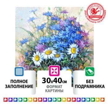 Картина стразами (алмазная мозаика) 30х40 см, ОСТРОВ СОКРОВИЩ "Васильки и ромашки", без подрамника, 662573 - Премиум Сервис