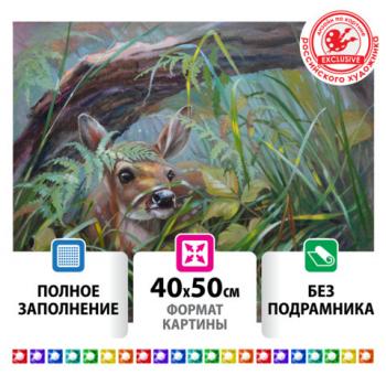 Картина стразами (алмазная мозаика) 40х50 см, ОСТРОВ СОКРОВИЩ "Оленёнок", без подрамника, 662576 - Премиум Сервис