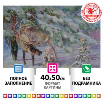 Картина стразами (алмазная мозаика) 40х50 см, ОСТРОВ СОКРОВИЩ "Девочка в лесу", без подрамника, 662578 - Премиум Сервис