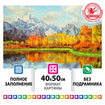 Картина стразами (алмазная мозаика) 40х50 см, ОСТРОВ СОКРОВИЩ "Звенящая тишина", без подрамника, 662581 - Премиум Сервис