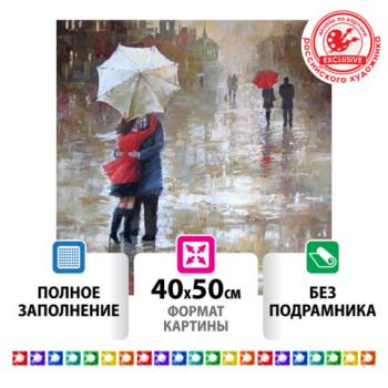 Картина стразами (алмазная мозаика) 40х50 см, ОСТРОВ СОКРОВИЩ "Встреча 2", без подрамника, 662587 - Премиум Сервис