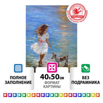 Картина стразами (алмазная мозаика) 40х50 см, ОСТРОВ СОКРОВИЩ "Девочка с собачкой", без подрамника, 662588 - Премиум Сервис