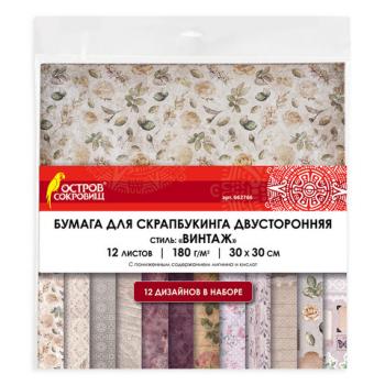 Бумага для скрапбукинга 30х30 см "Винтаж", двусторонняя, 12 листов, 12 дизайнов, 180 г/м2, ОСТРОВ СОКРОВИЩ, 662766 - Премиум Сервис