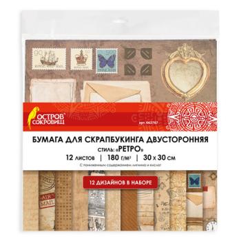 Бумага для скрапбукинга 30х30 см "Ретро", двусторонняя, 12 листов, 12 дизайнов, 180 г/м2, ОСТРОВ СОКРОВИЩ, 662767 - Премиум Сервис