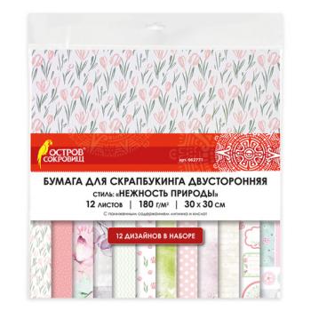 Бумага для скрапбукинга 30х30 см "Нежность природы", двусторонняя, 12 листов, 12 дизайнов, 180 г/м2, ОСТРОВ СОКРОВИЩ, 662771 - Премиум Сервис