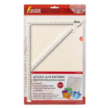 Доска для биговки многофункциональная СРЕДНЯЯ 34,3х22,9 см, ОСТРОВ СОКРОВИЩ, 662777 - Премиум Сервис