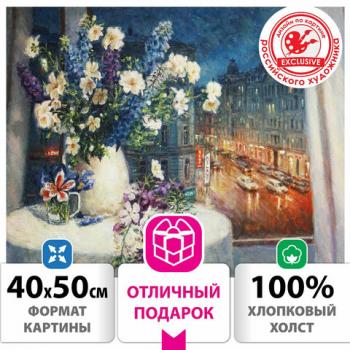 Картина по номерам 40х50 см, ОСТРОВ СОКРОВИЩ "Романтика вечера", на подрамнике, акрил, кисти, 662889 - Премиум Сервис