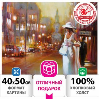 Картина по номерам 40х50 см, ОСТРОВ СОКРОВИЩ "Огни большого города", на подрамнике, акрил, кисти, 662910 - Премиум Сервис