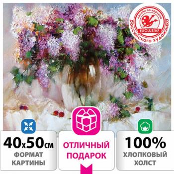 Картина по номерам 40х50 см ОСТРОВ СОКРОВИЩ "Натюрморт с сиренью и черешней" на подрамнике, акрил, кисти, 662912 - Премиум Сервис