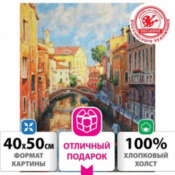 Картина по номерам 40х50 см, ОСТРОВ СОКРОВИЩ "Солнечная Венеция", на подрамнике, акрил, кисти, 662915 - Премиум Сервис