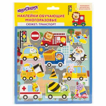 Наклейки обучающие тематические из EVA "Транспорт", 20х40 см, многоразовые, ЮНЛАНДИЯ, 663773 - Премиум Сервис