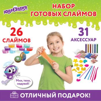 Набор слаймов 26 цветов, 31 аксессуар, в колорбоксе, ЮНЛАНДИЯ, 663776 - Премиум Сервис