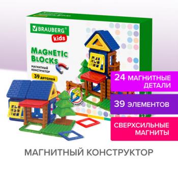 Магнитный конструктор MAGNETIC BUILD BLOCKS-39 "Построй дом", 39 деталей, BRAUBERG KIDS, 663849 - Премиум Сервис