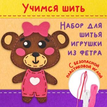 Набор для шитья игрушки из фетра "Медвежонок", ЮНЛАНДИЯ, 664492 - Премиум Сервис