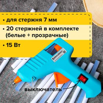 Клеевой пистолет 15 Вт для стержня 7 мм, комплект 20 стержней (10 белых + 10 прозрачных), BRAUBERG, 671052 - Премиум Сервис