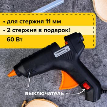 Клеевой пистолет 60 Вт для стержня 11 мм, с выключателем BRAUBERG, в блистере, 671053 - Премиум Сервис