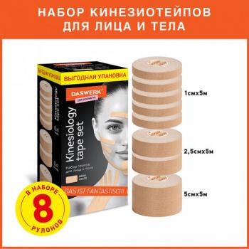 Кинезио тейп для лица и тела НАБОР 8 рулонов по 5 м, лифтинг эффект, ширина 1/2, 5/5 см, DASWERK, 680008 - Премиум Сервис
