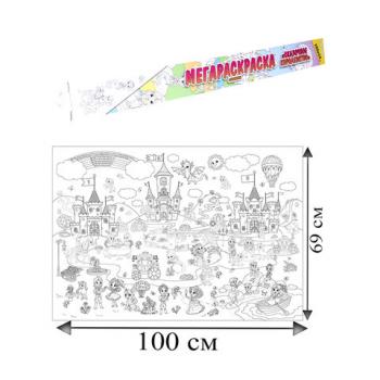 Книжка-раскраска МЕГАРАСКРАСКА-ПЛАКАТ СКАЗОЧНОЕ КОРОЛЕВСТВО, 690х1000 мм, BRIGHT KIDS, Р-1054 - Премиум Сервис