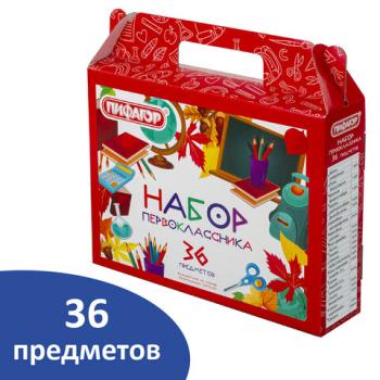 Набор школьных принадлежностей в подарочной коробке ПИФАГОР "НАБОР ПЕРВОКЛАССНИКА", 36 предметов, 880121 - Премиум Сервис