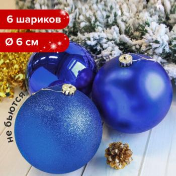 Шары елочные ЗОЛОТАЯ СКАЗКА, НАБОР 6 штук, пластик, 6 см, СИНИЕ (глянец, матовый, глиттер), 590864 - Премиум Сервис