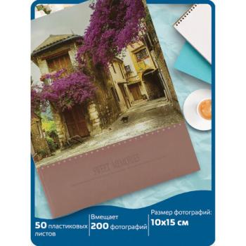 Фотоальбом BRAUBERG "Цветущая улица" на 200 фото 10х15 см, твердая обложка, термосварка, 391163 - Премиум Сервис