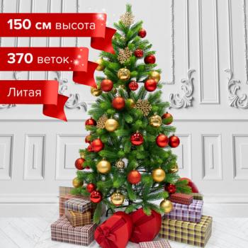 Ель новогодняя искусственная "Премиум" 150 см, литой ПЭТ, зеленая, ЗОЛОТАЯ СКАЗКА, 591310 - Премиум Сервис