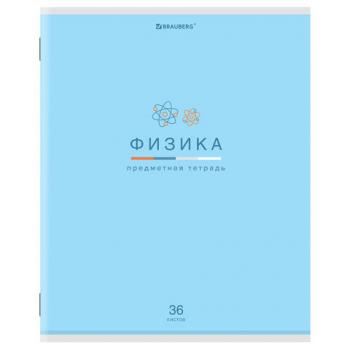 Тетрадь предметная "МИР ЗНАНИЙ" 36 л., обложка мелованная бумага, ФИЗИКА, клетка, BRAUBERG, 404603 - Премиум Сервис